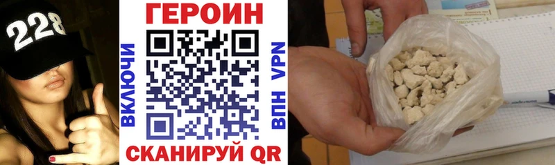 ГЕРОИН Heroin  Няндома 