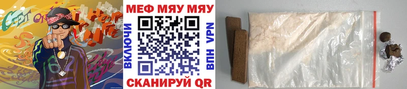 Мефедрон кристаллы  Няндома 