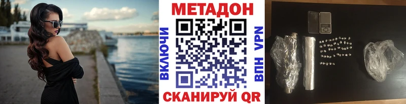 где продают наркотики  Няндома  МЕТАДОН кристалл 